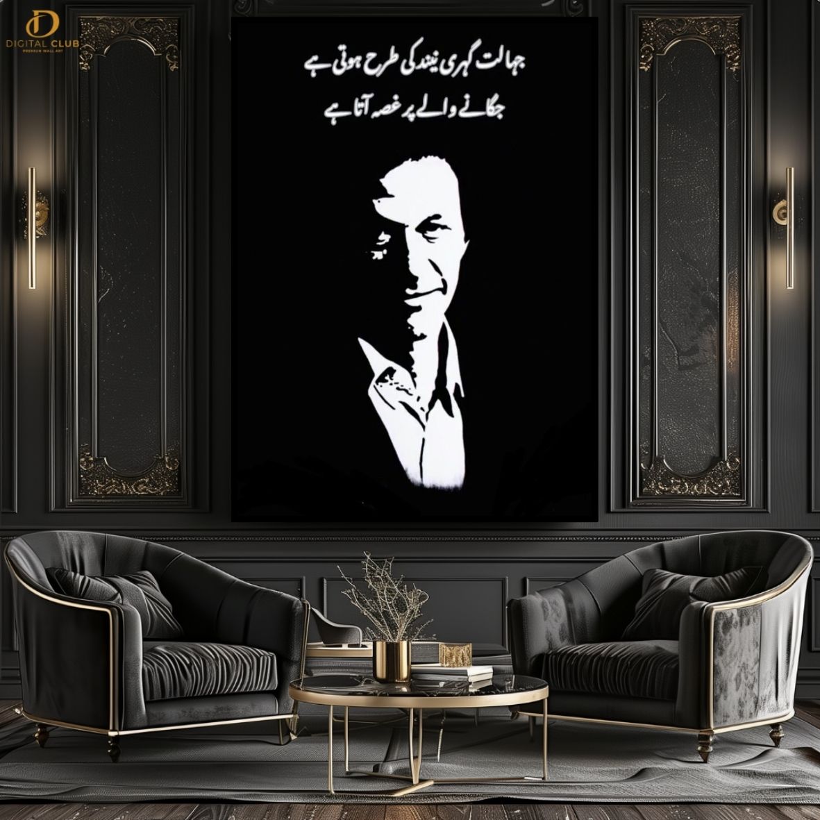 Imran Khan "Quote" - Premium Wall Art