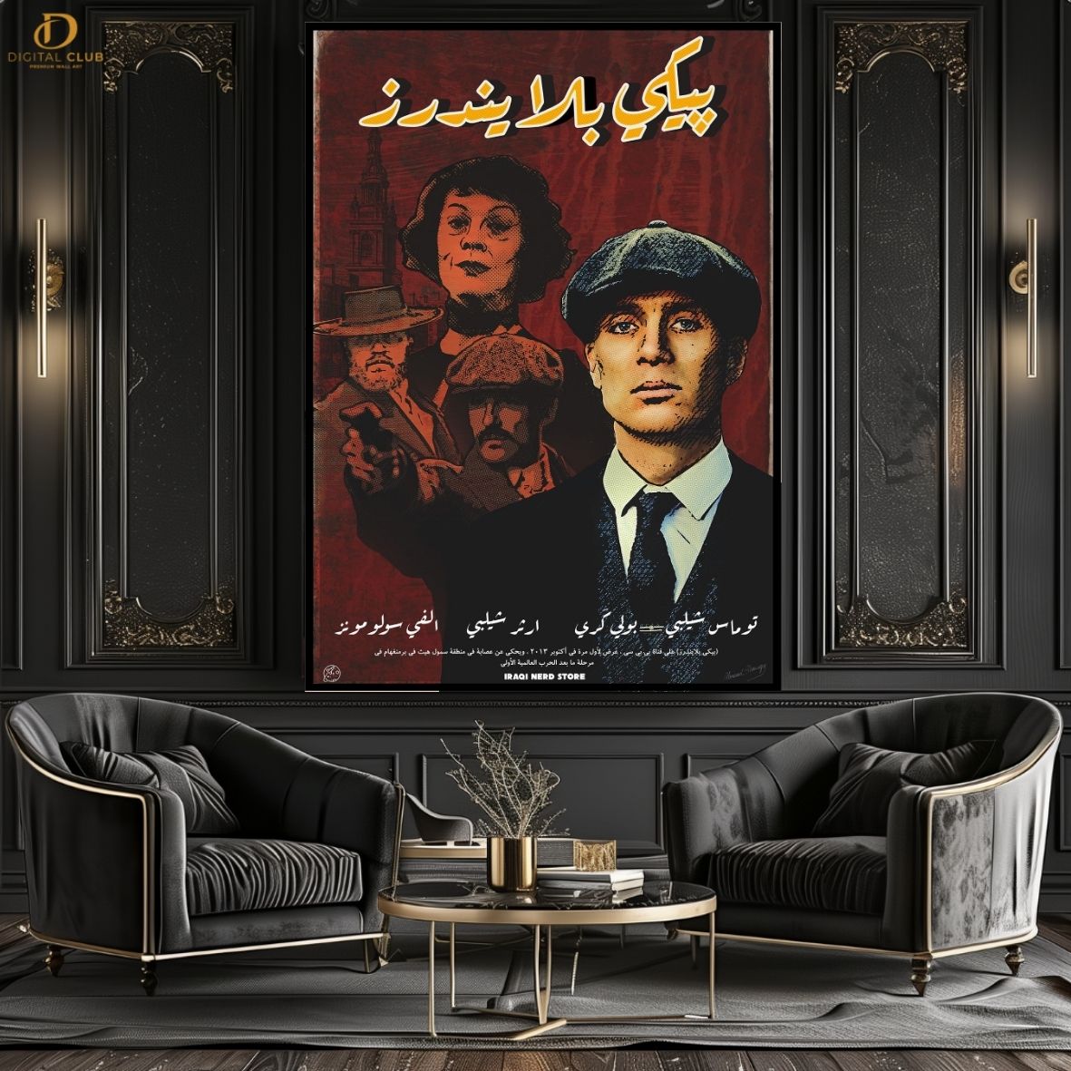 Tommy Shelby Urdu Quote - Movie- Premium Wall Art