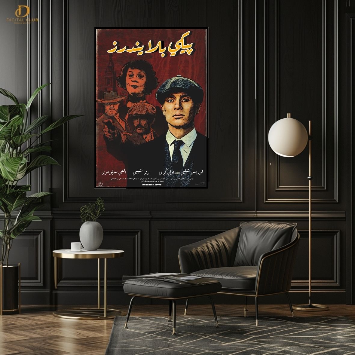 Tommy Shelby Urdu Quote - Movie- Premium Wall Art