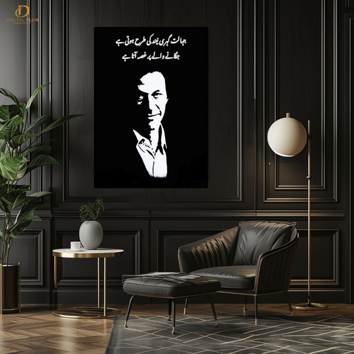 Imran Khan "Quote" - Premium Wall Art