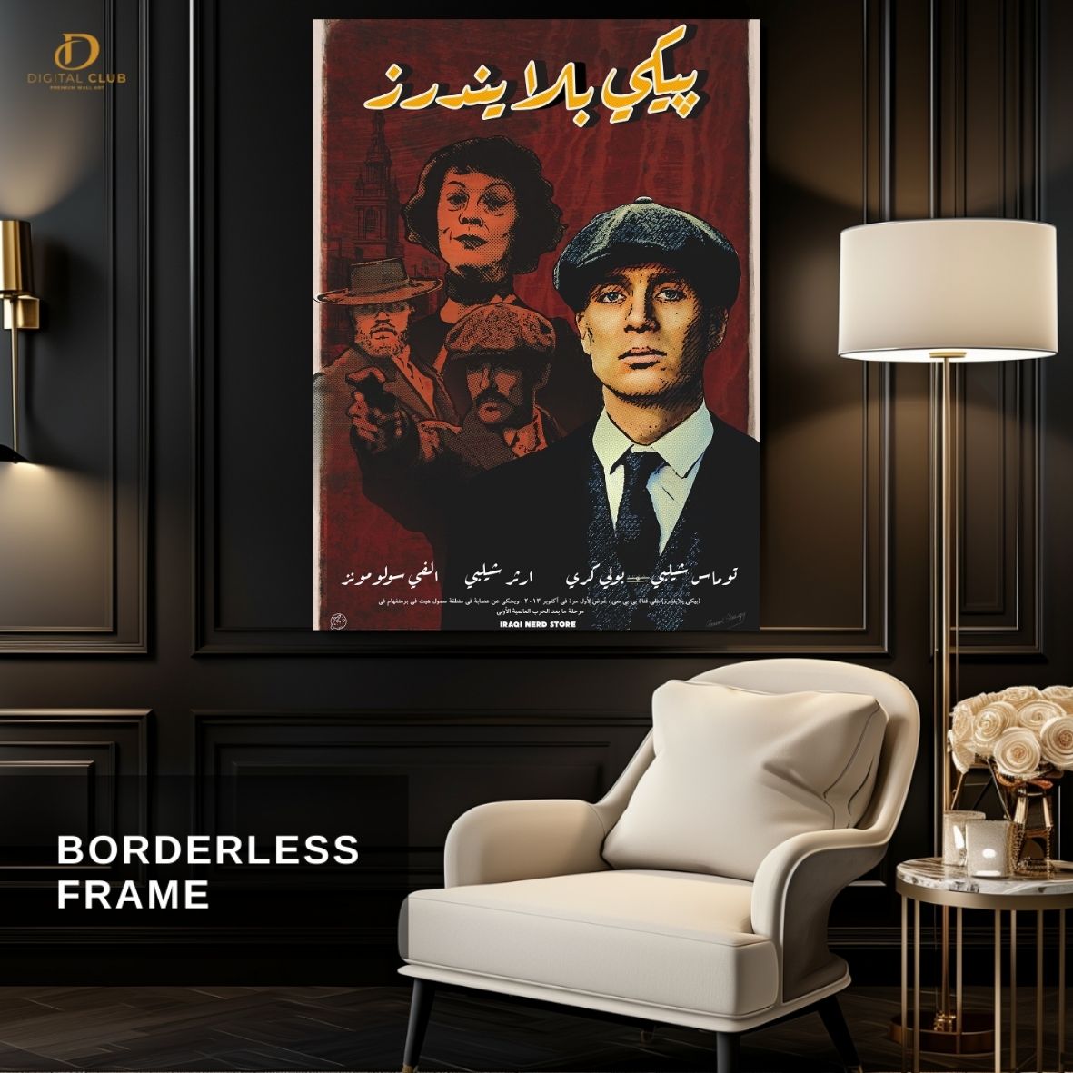 Tommy Shelby Urdu Quote - Movie- Premium Wall Art