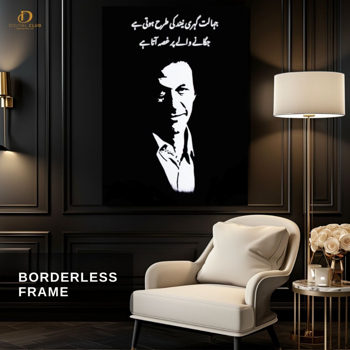Imran Khan "Quote" - Premium Wall Art