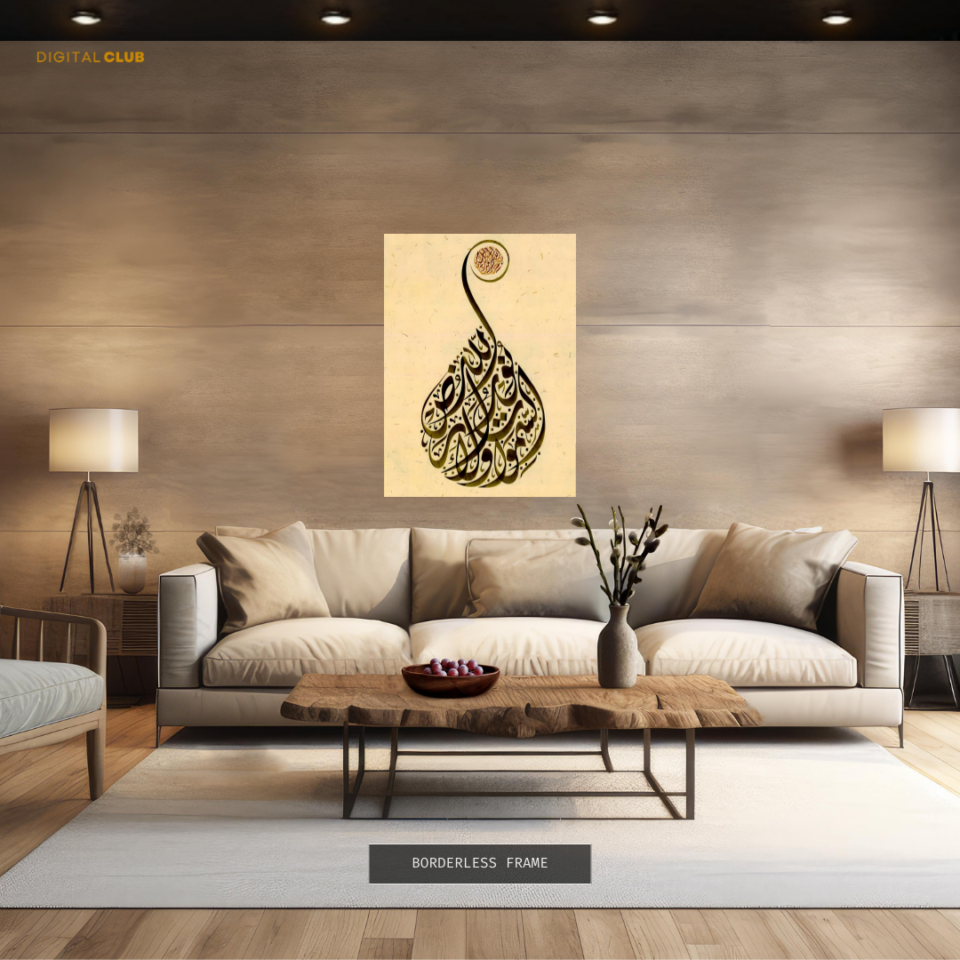 Islamic Art Premium Wall Art