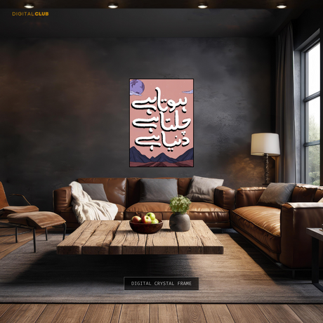 Hota Hai - Urdu Quote 1 - Premium Wall Art