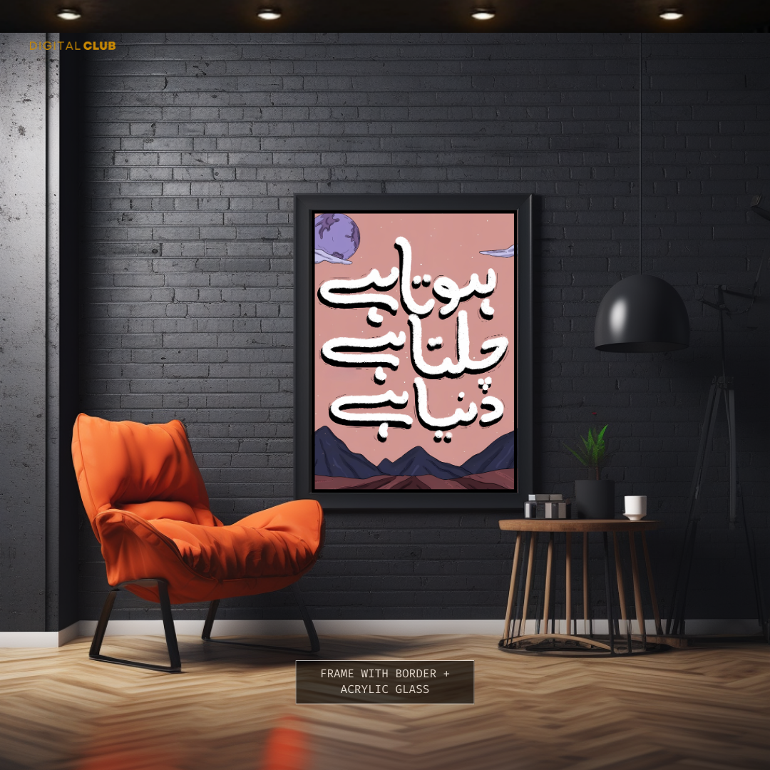 Hota Hai - Urdu Quote 1 - Premium Wall Art