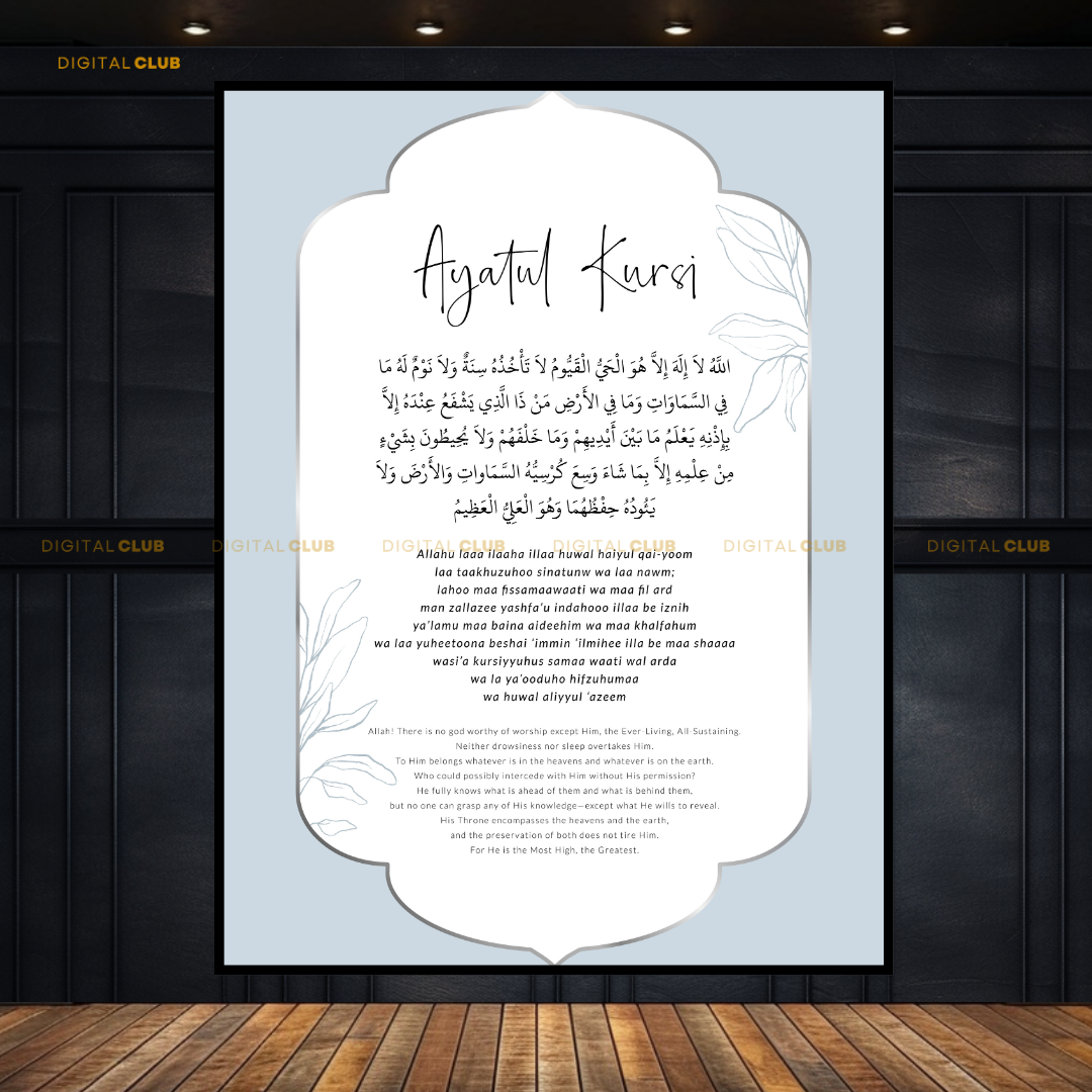 Ayatul Kursi Quran Blue Islamic Premium Wall Art