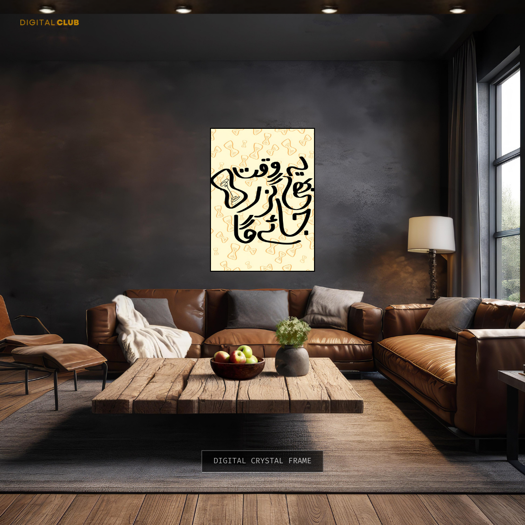 Yeh Waqt - Urdu Quote - Premium Wall Art