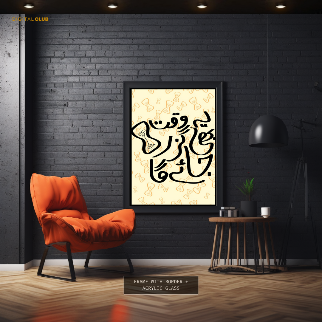 Yeh Waqt - Urdu Quote - Premium Wall Art