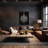 Surah Al-Baqarah Islamic Artwork Premium Wall Art