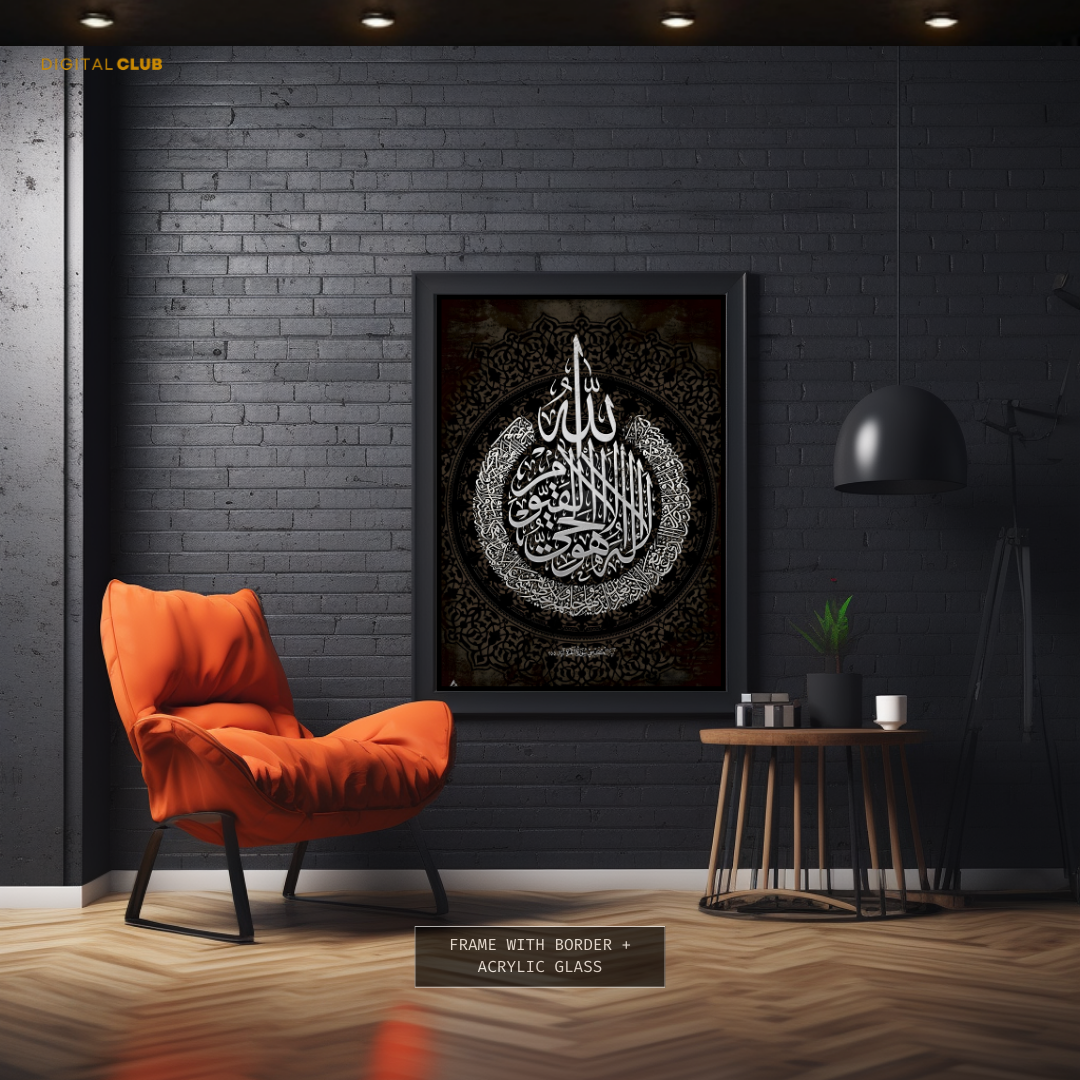 Surah Al-Baqarah Islamic Artwork Premium Wall Art