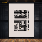 Qul Shareef Quran Words Islamic Premium Wall Art