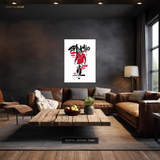 Sancho - Football - Premium Wall Art