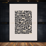 Qul Shareef - 4 Quran Words Islamic Premium Wall Art