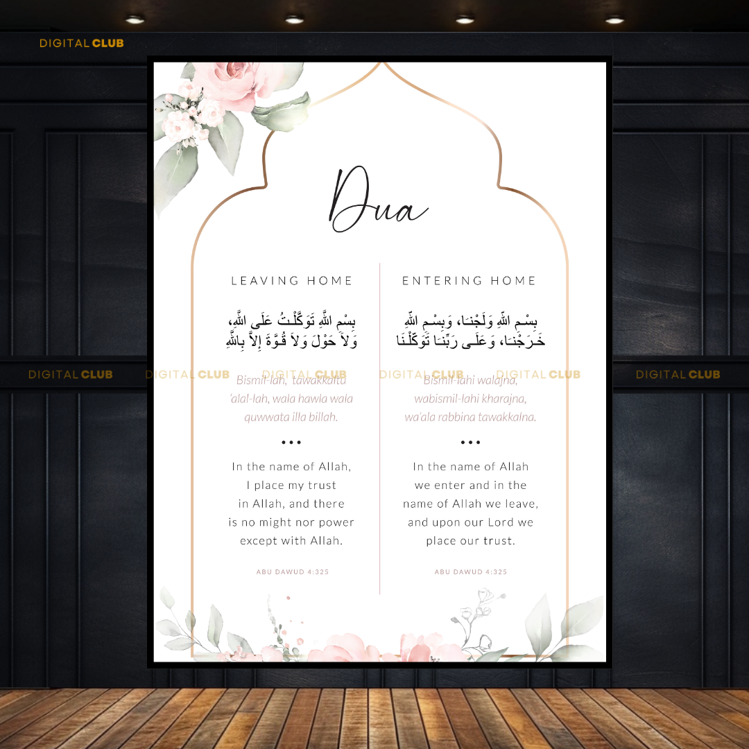 Dua for Entering & Leaving Home Islamic Premium Wall Art