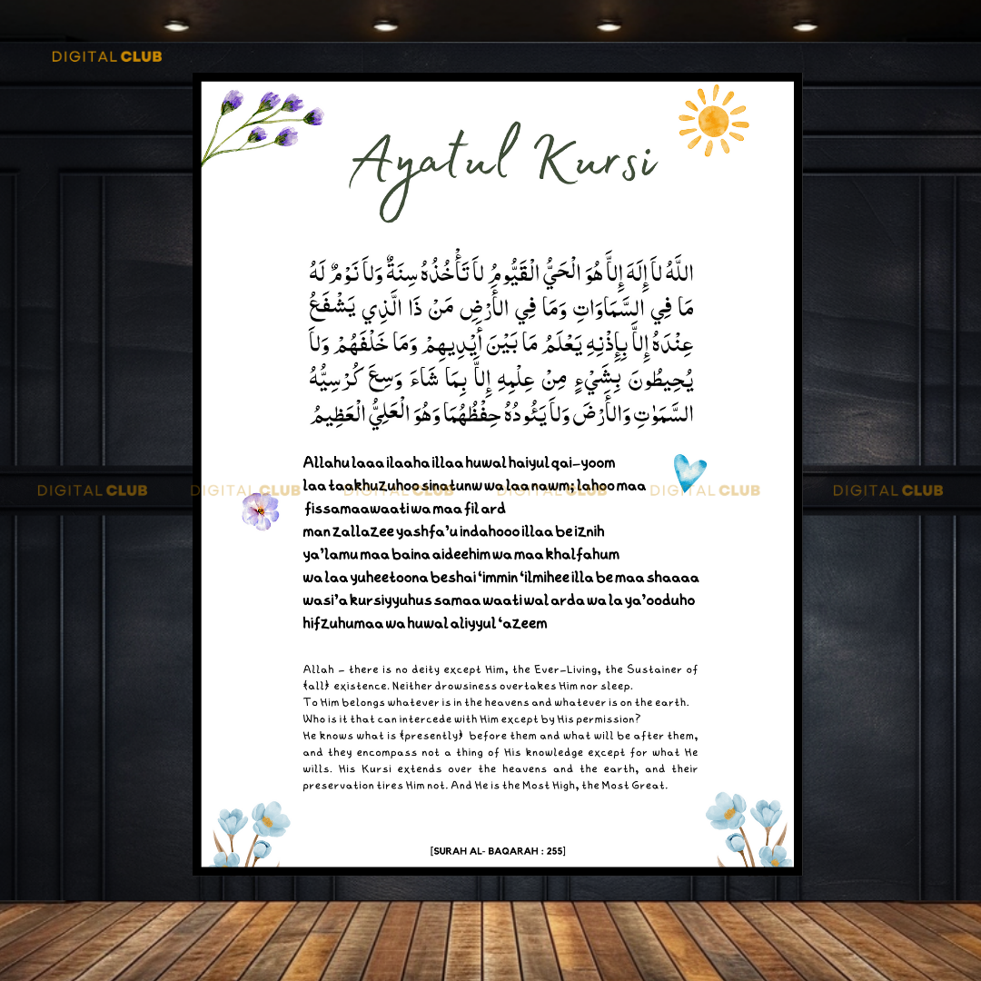 Ayatul Kursi Islam Kids Nursery Educational Islamic Premium Wall Art