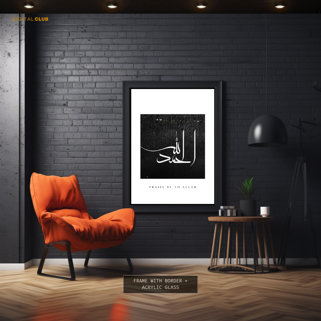 Alhumdulillah Black & White Islamic Premium Wall Art