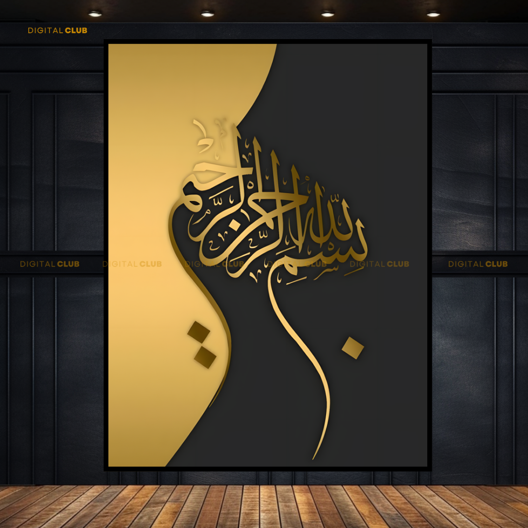 Bismillah Islamic Artwork Premium Wall Art