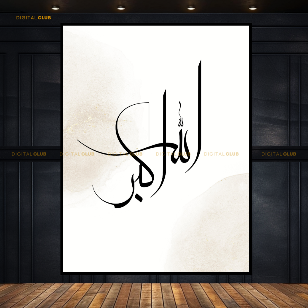 Allahuakbar White Islamic Premium Wall Art