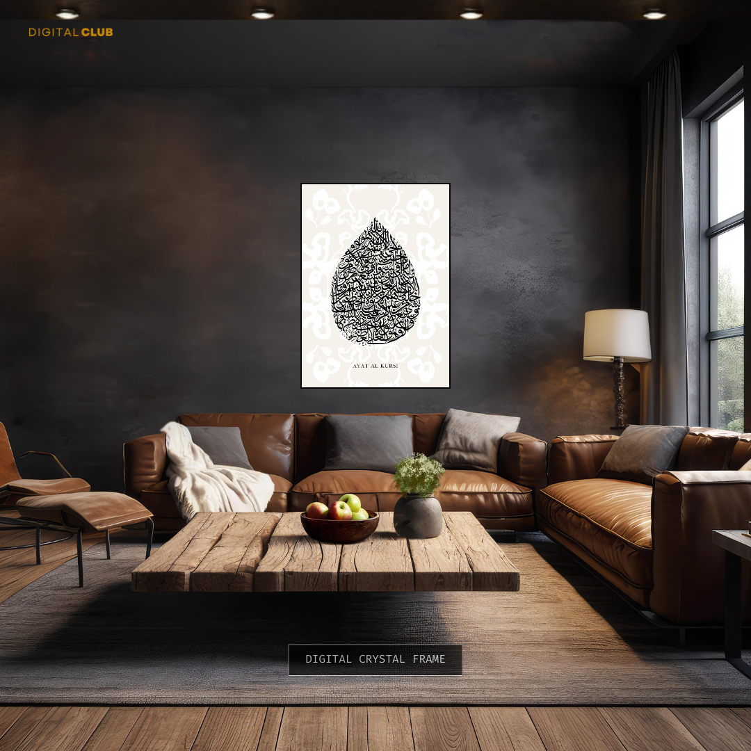 Ayatul Kursi Black & White Islamic Premium Wall Art