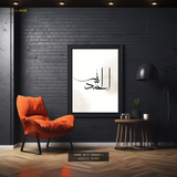 Alhumdulillah White Islamic Premium Wall Art