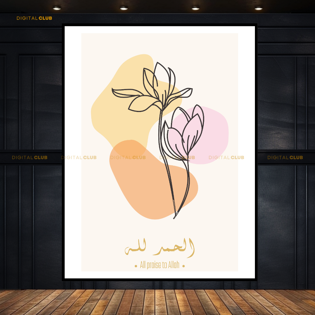 Alhumdulillah All Praise to Allah Islamic Premium Wall Art