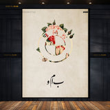 BMW Urdu Written - Premium Wall Art