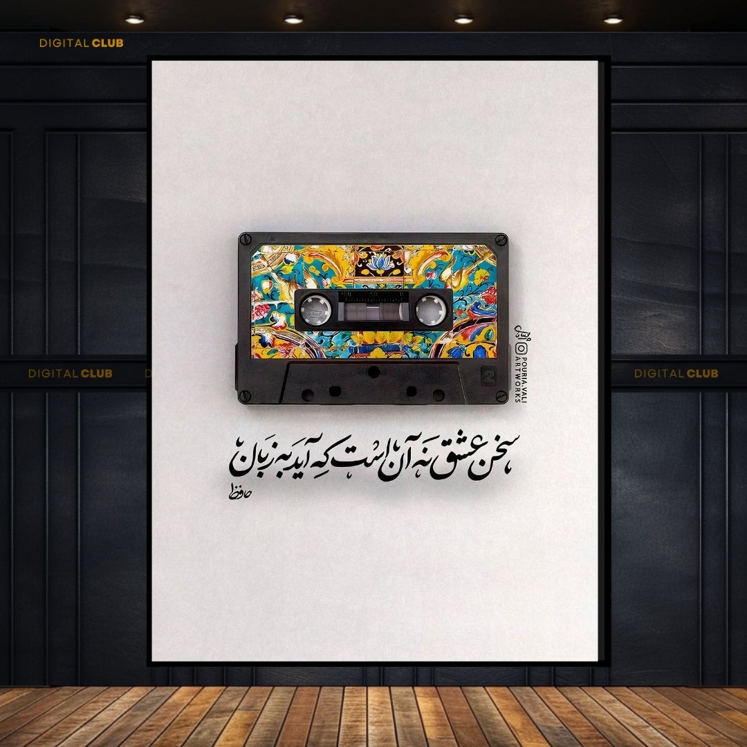 Tape Urdu Quote - Premium Wall Art