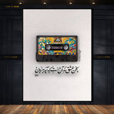 Tape Urdu Quote - Premium Wall Art