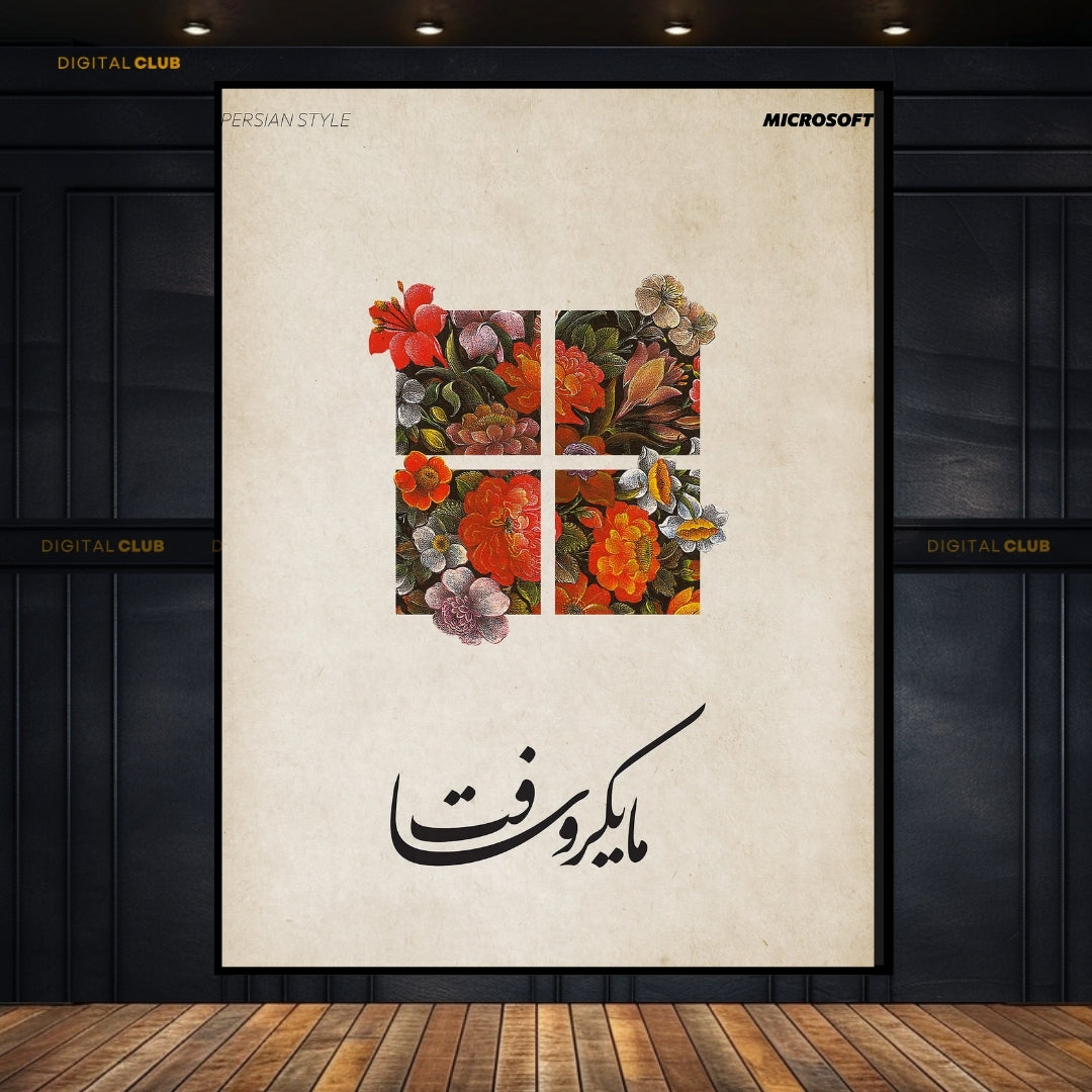 Microsoft Urdu Written - Premium Wall Art