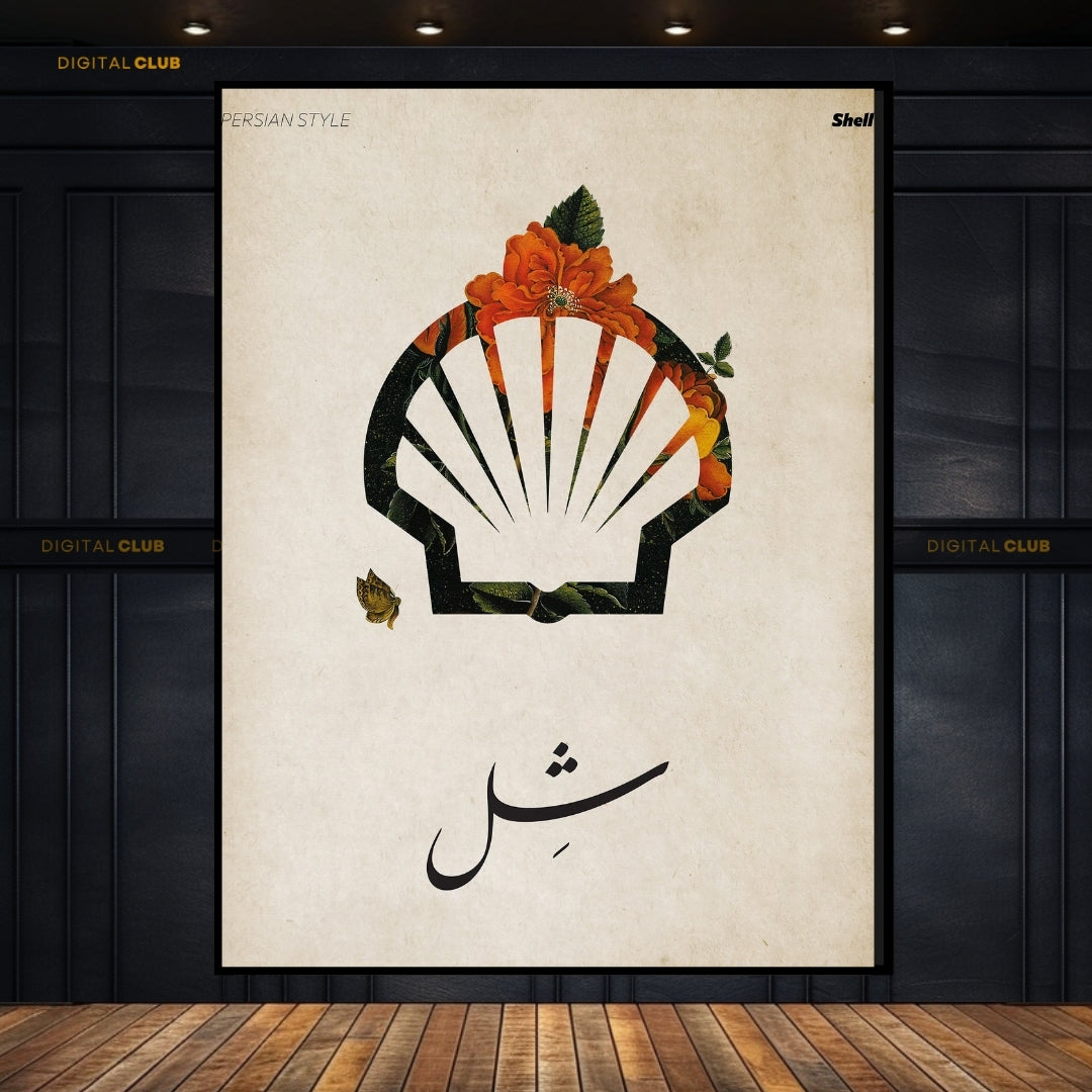 Shell Urdu Quote - Premium Wall Art