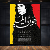 John Elia Poetry - Premium Wall Art