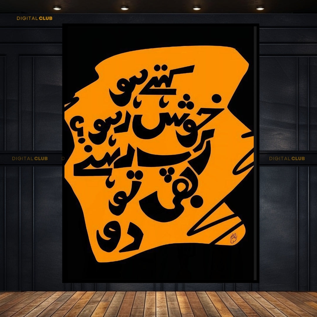 Kehte ho Khush Raho - Urdu Quote- Premium Wall Art