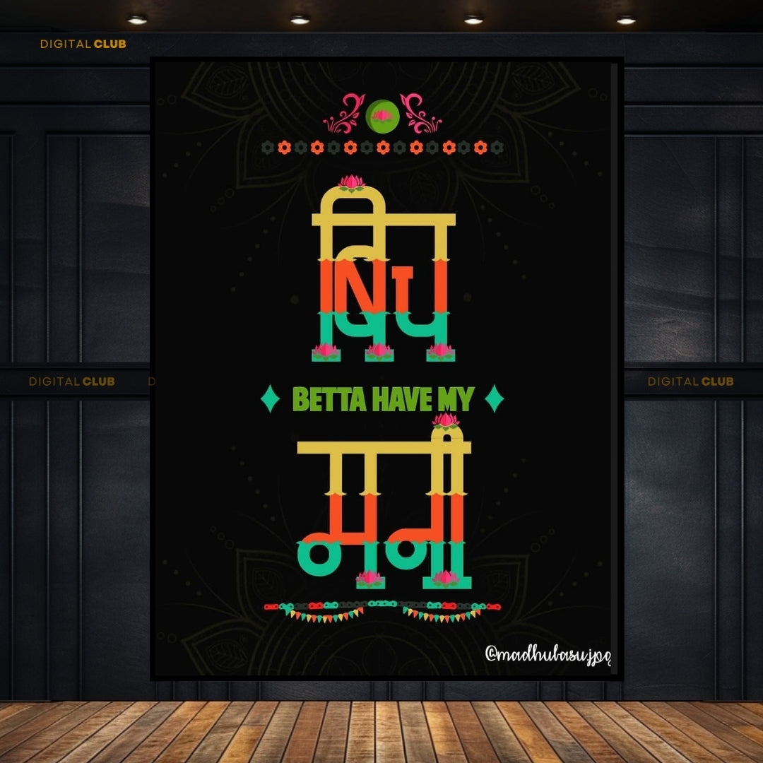 Hindi Quotes - Premium Wall Art