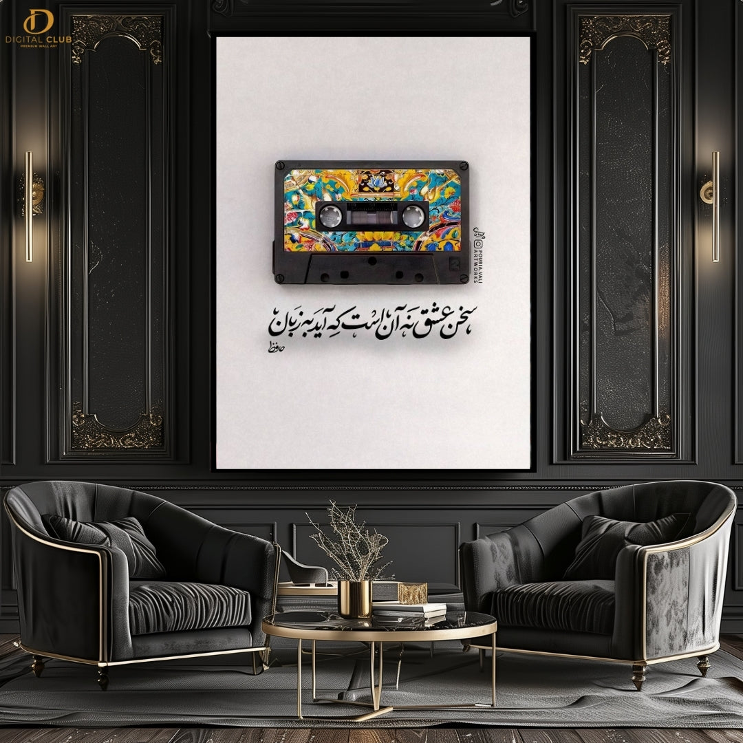 Tape Urdu Quote - Premium Wall Art