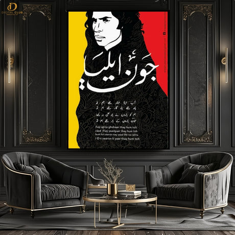 John Elia Poetry - Premium Wall Art