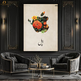 Apple Urdu Written Premium Wall Art