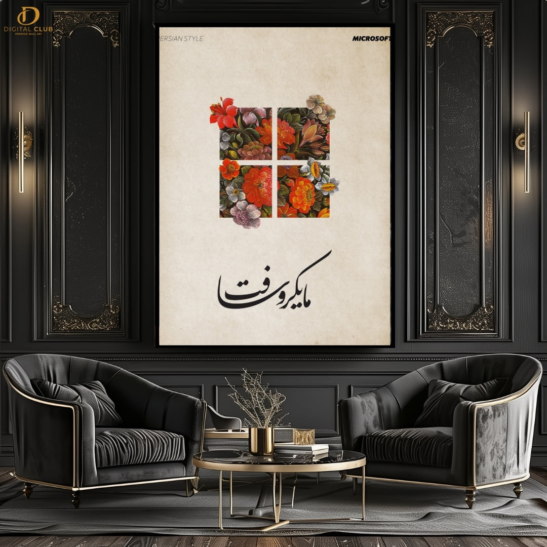 Microsoft Urdu Written - Premium Wall Art