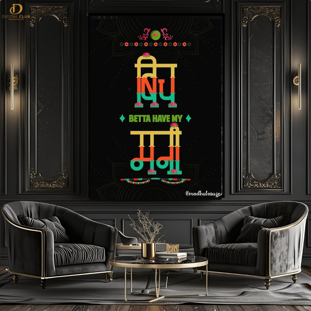 Hindi Quotes - Premium Wall Art