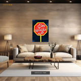 Dimaagh Short - Urdu Quote - Premium Wall Art