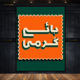 Hai Garmi - Urdu Quote - Premium Wall Art