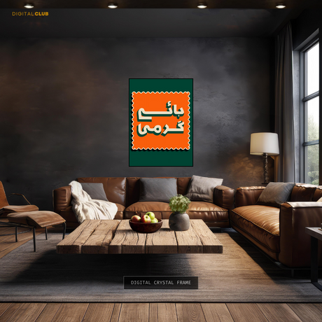 Hai Garmi - Urdu Quote - Premium Wall Art