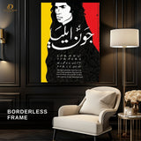 John Elia Poetry - Premium Wall Art