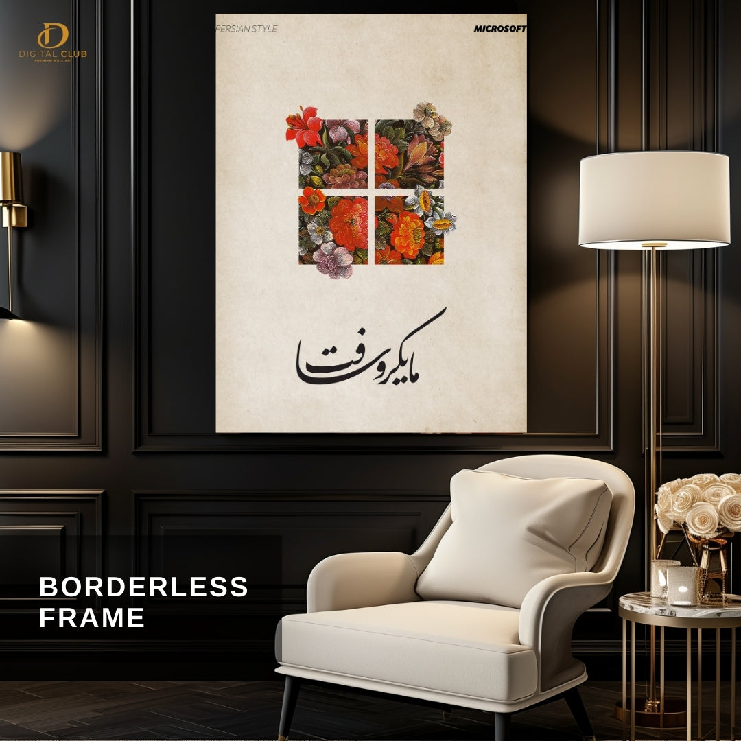 Microsoft Urdu Written - Premium Wall Art