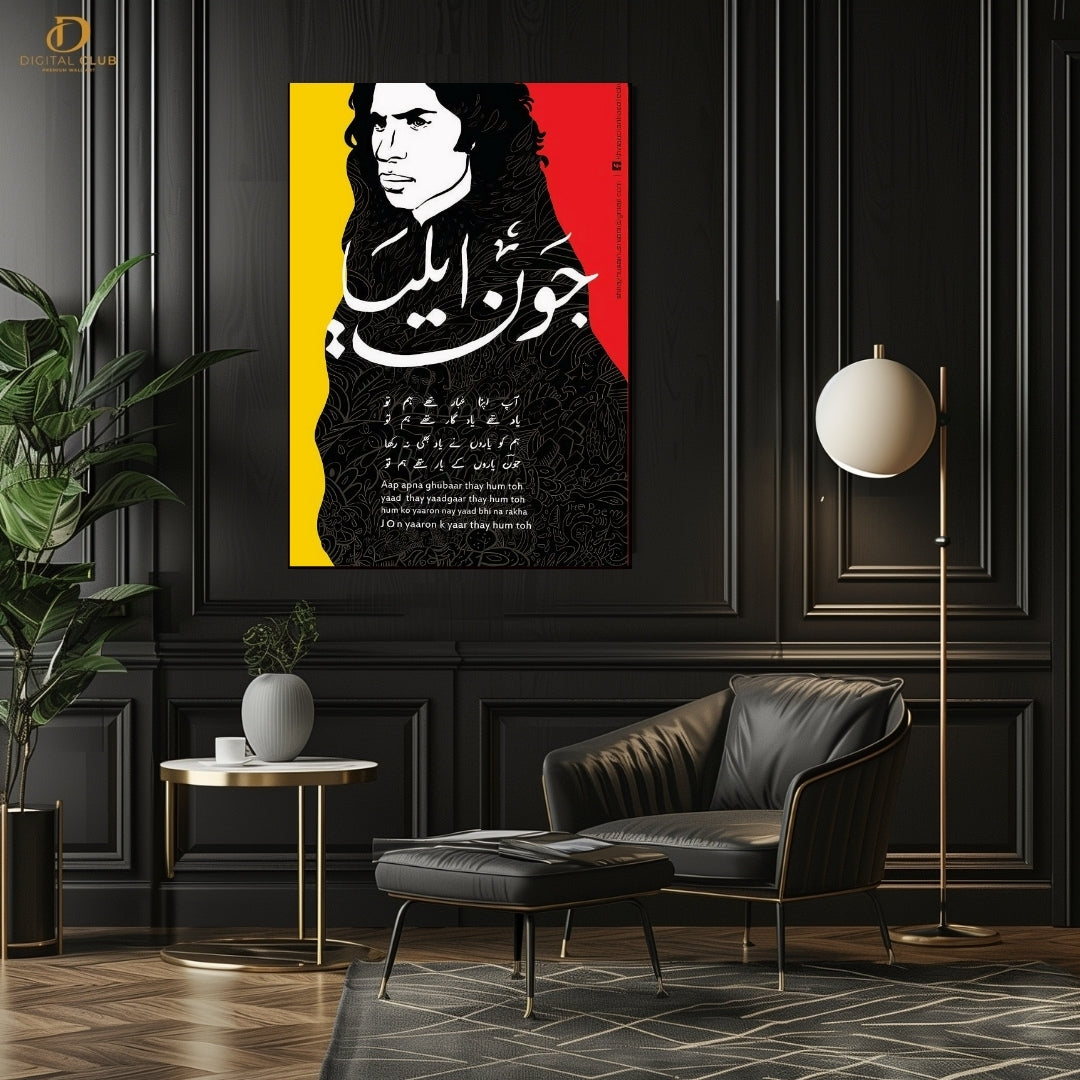 John Elia Poetry - Premium Wall Art