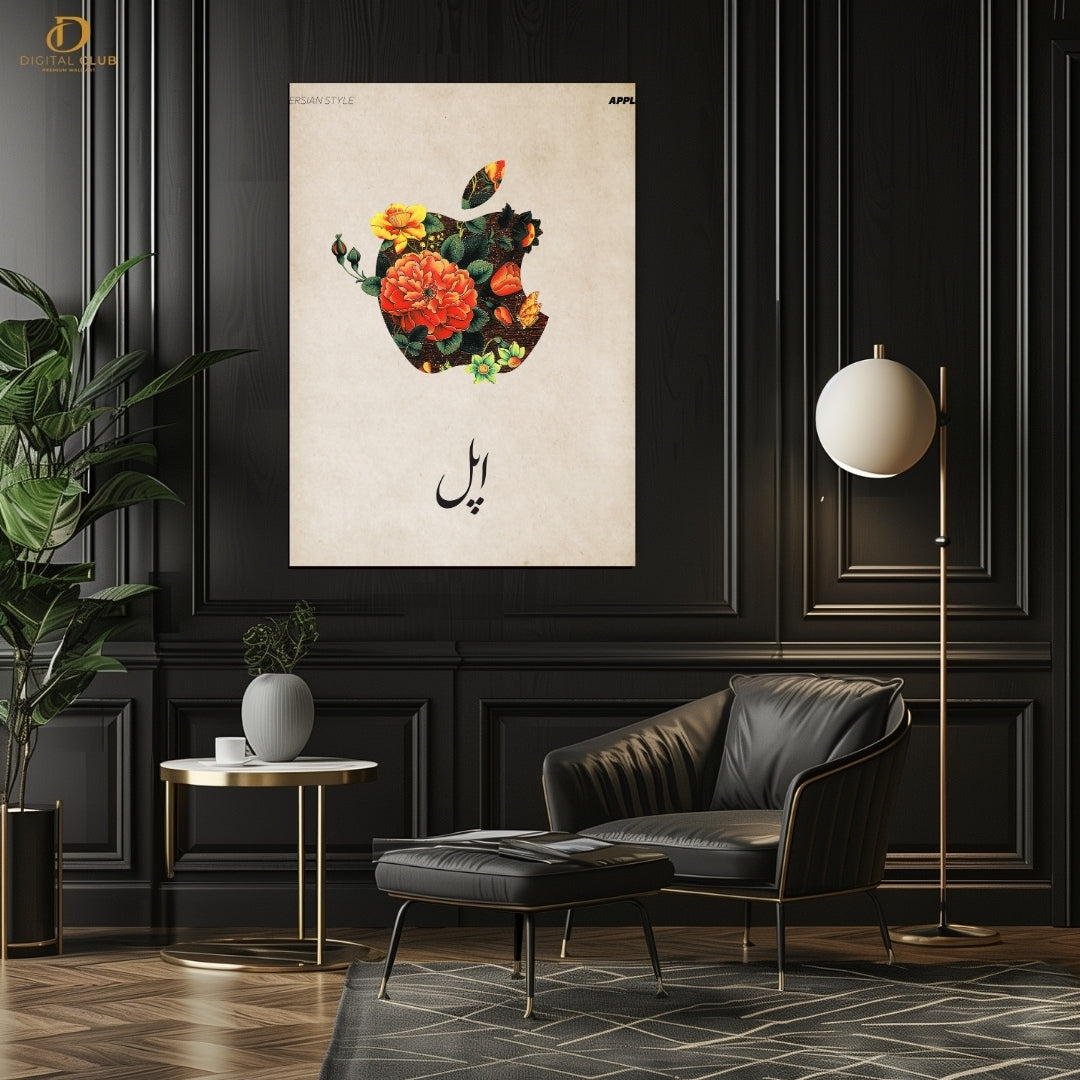 Apple Urdu Written Premium Wall Art