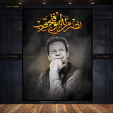 IK Artwork - Pakistan - Premium Wall Art