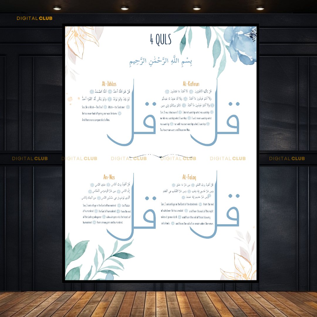 Qul Shareef x 4 Kids Islamic Premium Wall Art