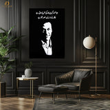 Imran Khan "Quote" - Premium Wall Art