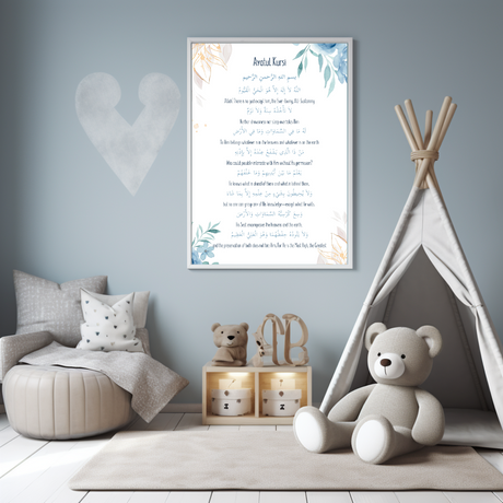 Ayatul Kursi Blue Kids Islamic Premium Wall Art