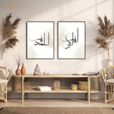 Islamic Artwork - 2 Panel Wall Art